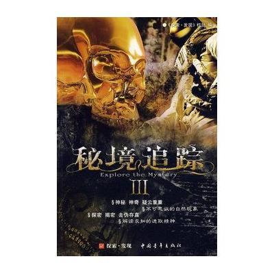 这个露天藏宝洞,估价3亿的镇园之宝随意摆在路边,却没人能搬走