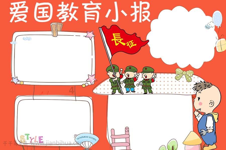 飞天吧小猪佩奇