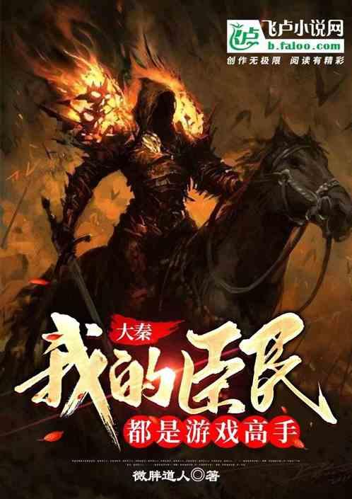 勇闯恶魔领域