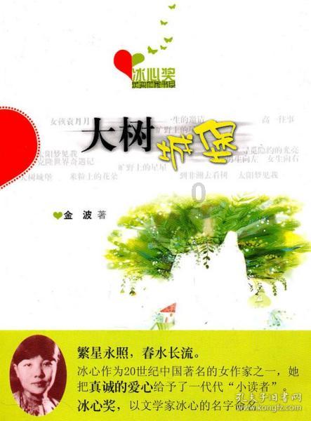 逃出国家公园
